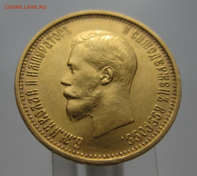 10 рублей 1899 АГ - IMG_8442.JPG