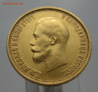 10 рублей 1899 АГ - IMG_8441.JPG