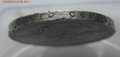 1 рубль 1913 года (ВС)"В память 300-летия дома Романовых" №2 - m8.JPG