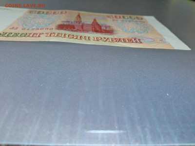 50000 рублей 1993 года UNC - IMG_20231023_111136