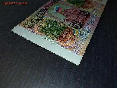 50000 рублей 1993 года UNC - IMG_20231023_111232
