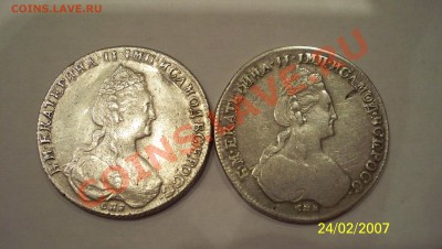 Рубль Екатерины 2  1781г.(2шт) - 100_1022.JPG