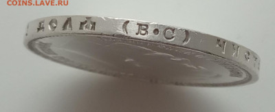 Рубль 1915 ВС до 26.10.23 в 22-00. - IMG_20231023_124837