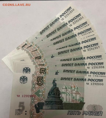 Поиск и показ банкнот с определёнными номерами. - IMG_1874