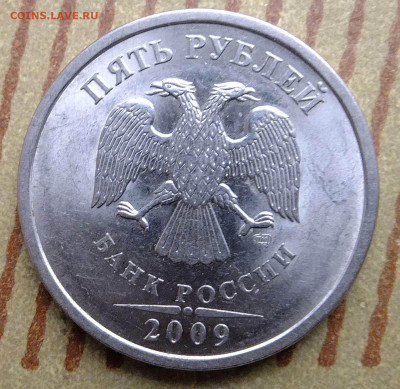 5 руб. сталь. 2009г спмд. вижу 5.24 Г .? - S0287067