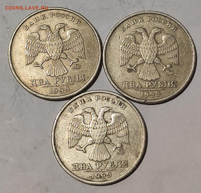 2 рубля 1999 г. ММД 3 штуки до 26.10.2023 г. в 22.00 МСК - 1698059404487