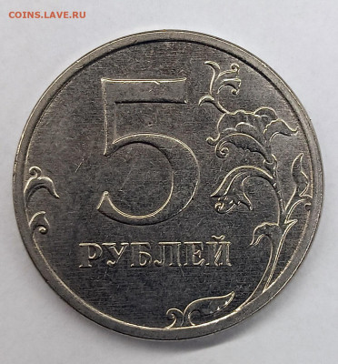 5 рублей 2022 определение - 5rub_2022_1