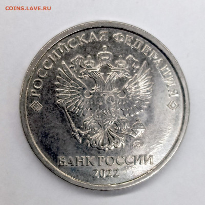 5 рублей 2022 определение - 5rub_2022_2