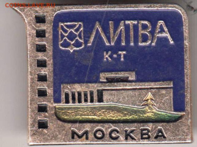 к-т ЛИТВА МОСКВА до 29.10.23 г. в 23.00 - 035
