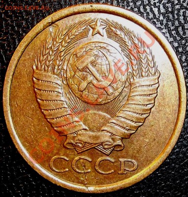 5 копеек. Определение брака. - DSCF0375.JPG