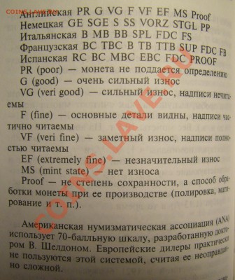 "Мешковые" монеты - P1100005.JPG