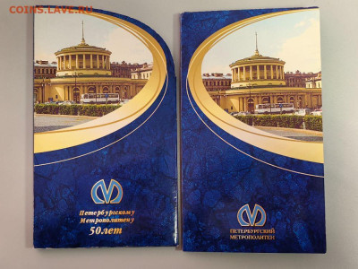 Набор жетонов метро СПб 2005 (8шт), до 29.10 - 2005 Набор-4