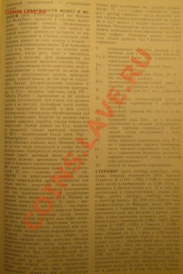 "Мешковые" монеты - P1100006.JPG
