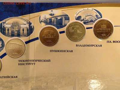 Набор жетонов метро СПб 2005 (8шт), до 29.10 - 2005 Набор-2