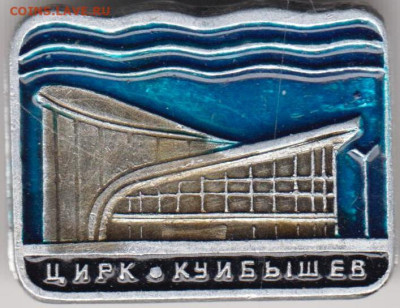 ЦИРК. КУЙБЫШЕВ до 29.10.23 г. в 23.00 - 040
