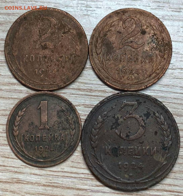 1,2,3 копейки 1924 до 29.10.23 - IMG-e9aced51753df64a3a24a38b5ccb788b-V