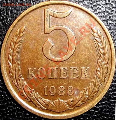 5 копеек. Определение брака. - DSCF0380.JPG