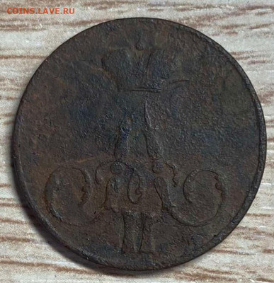 1 копейка 1856 до 29.10.23. - IMG-c4d838ad759aa2718cbcb6b0d4cd5abb-V