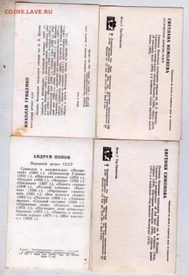 Артисты кино 1977 г. до 29.10.23 в 23.00 - 051