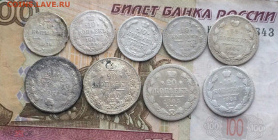 10.15.20 копеек Николай II. 9 шт. до 25.10 - 13