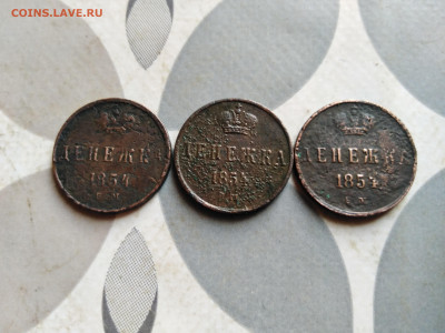 3 денежки 1854 ем до 26.10.2023 - 3ден