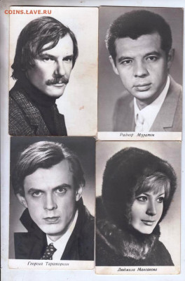 Артисты кино 1973 г. до 29.10.23 в 23.00 - 058