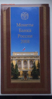 Набор 2008 год. СПМД до 25.10 - 41
