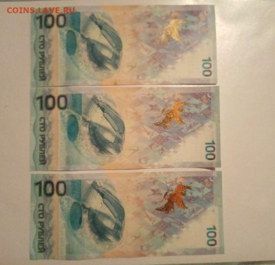 100 рублей 2014 Сочи АА 3 шт до 25.10.2023 - 1w3AYHP