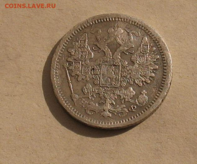 15 копеек 1881 до 27.10.23г. 22.00ч. - 1881б