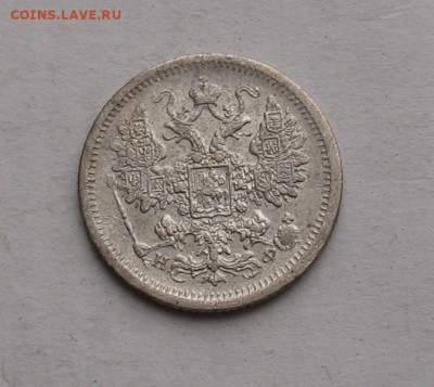 15 копеек 1879 до 27.10.23г. 22.00ч. - 1879
