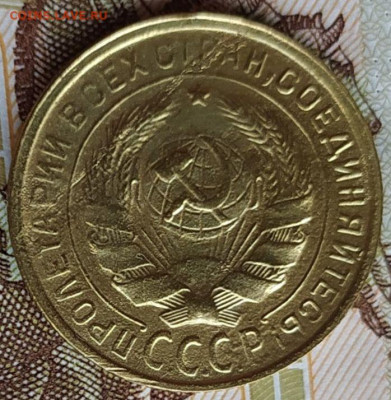2 коп 1933г. до 29.10.23. 22-00 Мск - 2 коп 1933г