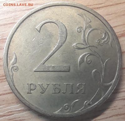 2 рубля 2007 спмд шт.3 ост. блеск до 29.10.23 - 20231023_181658