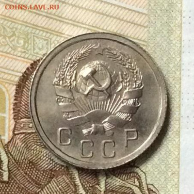 10 копеек 1936г штемпельный блеск  до 26.10.23г - IMG_5063.JPG
