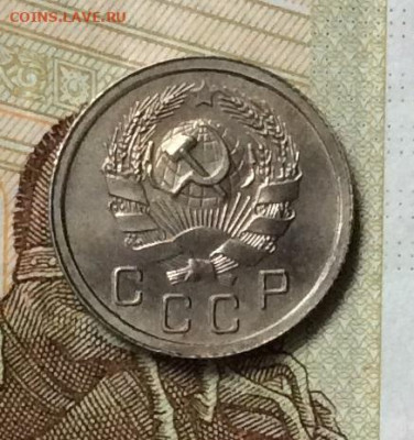 10 копеек 1936г штемпельный блеск  до 26.10.23г - IMG_5062.JPG