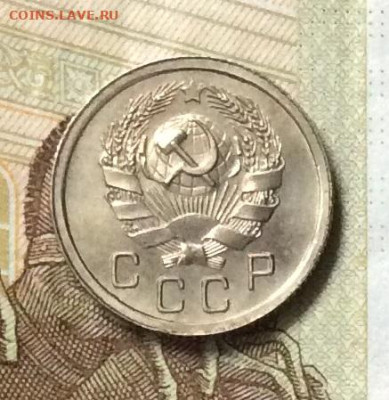 10 копеек 1936г штемпельный блеск  до 26.10.23г - IMG_5060.JPG