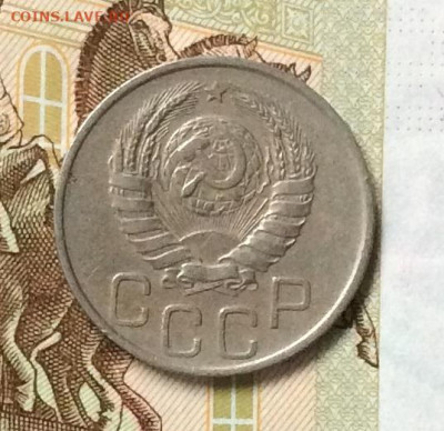 20 копеек 1941г до 26.10.23г - IMG_5042.JPG
