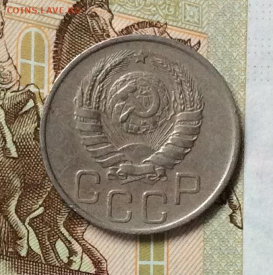 20 копеек 1941г до 26.10.23г - IMG_5041.JPG
