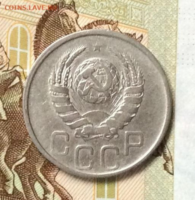 20 копеек 1942г до 26.10.23г - IMG_5048.JPG