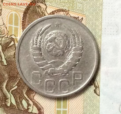 20 копеек 1942г до 26.10.23г - IMG_5047.JPG