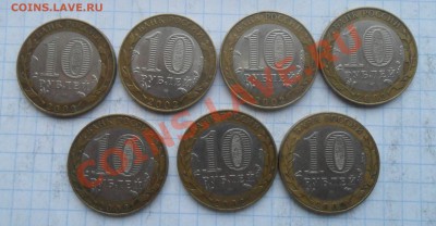 Министерства (1 жетон) - SAM_7448.JPG