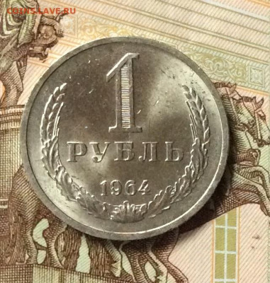 1 рубль 1964г  штемпельный блеск  до 26.10.23г - IMG_5073.JPG