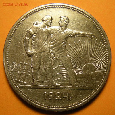1 рубль 1924 №2 - до 26.10.23. 22:00 мск - DSCN1635.JPG