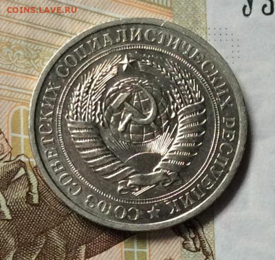 1 рубль  1978г   до 26.10.23г - IMG_5089.JPG
