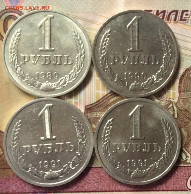 1 рубль 1989.90.91м.91л  до 26.10.23г - IMG_5093.JPG