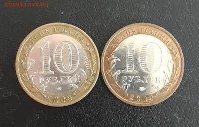 10 рублей 2009 год. ЕВРЕЙСКАЯ ММД и СПМД. Н2 До 29.10. - 20231014_213504.JPG