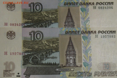 10 рублей 1997 с модификацией 2004 - IMG_0001.JPG