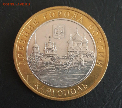 10 рублей 2006 год. КАРГОПОЛЬ. Н2. До 29.10. - 20231016_221021.JPG