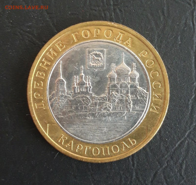 10 рублей 2006 год. КАРГОПОЛЬ. Н2. До 29.10. - 20231016_221017.JPG