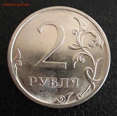 2 рубля 2010 г. СПМД. Шт. 4.22 До 29.10. - 20231014_103135.JPG