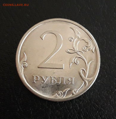 2 рубля 2010 г. СПМД. Шт. 4.22 До 29.10. - 20231014_103131.JPG
